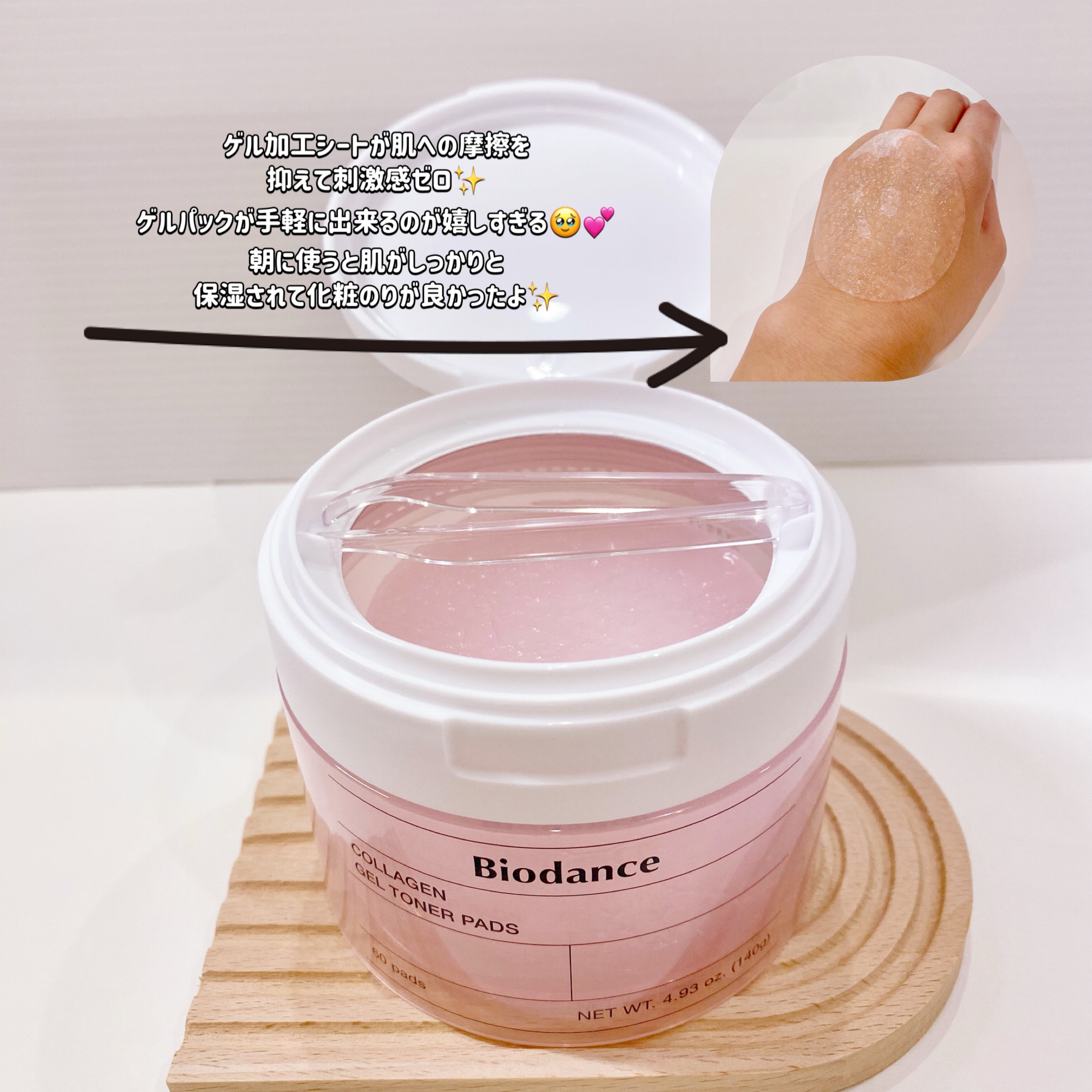 コラーゲンゲルトナーパッド/Biodance/トナーパッドを使ったクチコミ（2枚目）