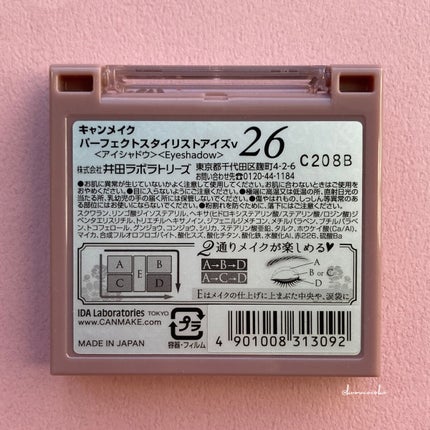 パーフェクトスタイリストアイズ/キャンメイク/アイシャドウパレットを使ったクチコミ(3枚目)