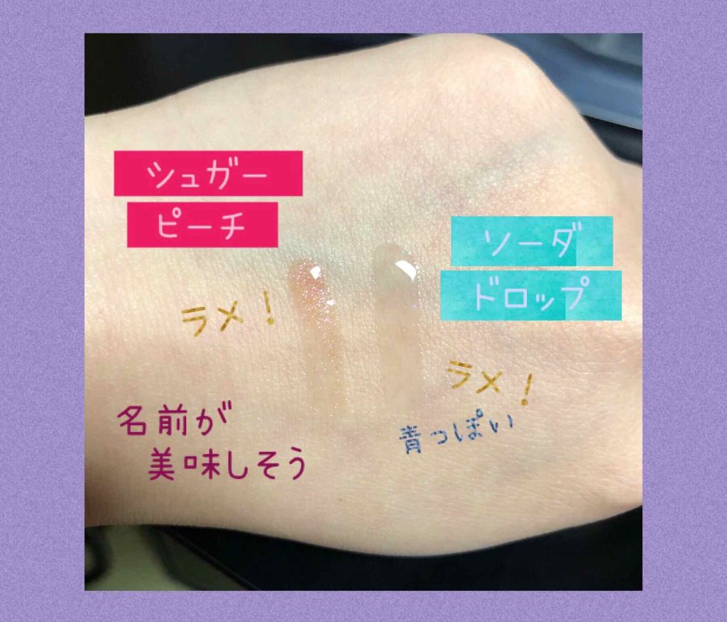 MP ジェム リップグロス/セリア/リップグロスを使ったクチコミ(2枚目)