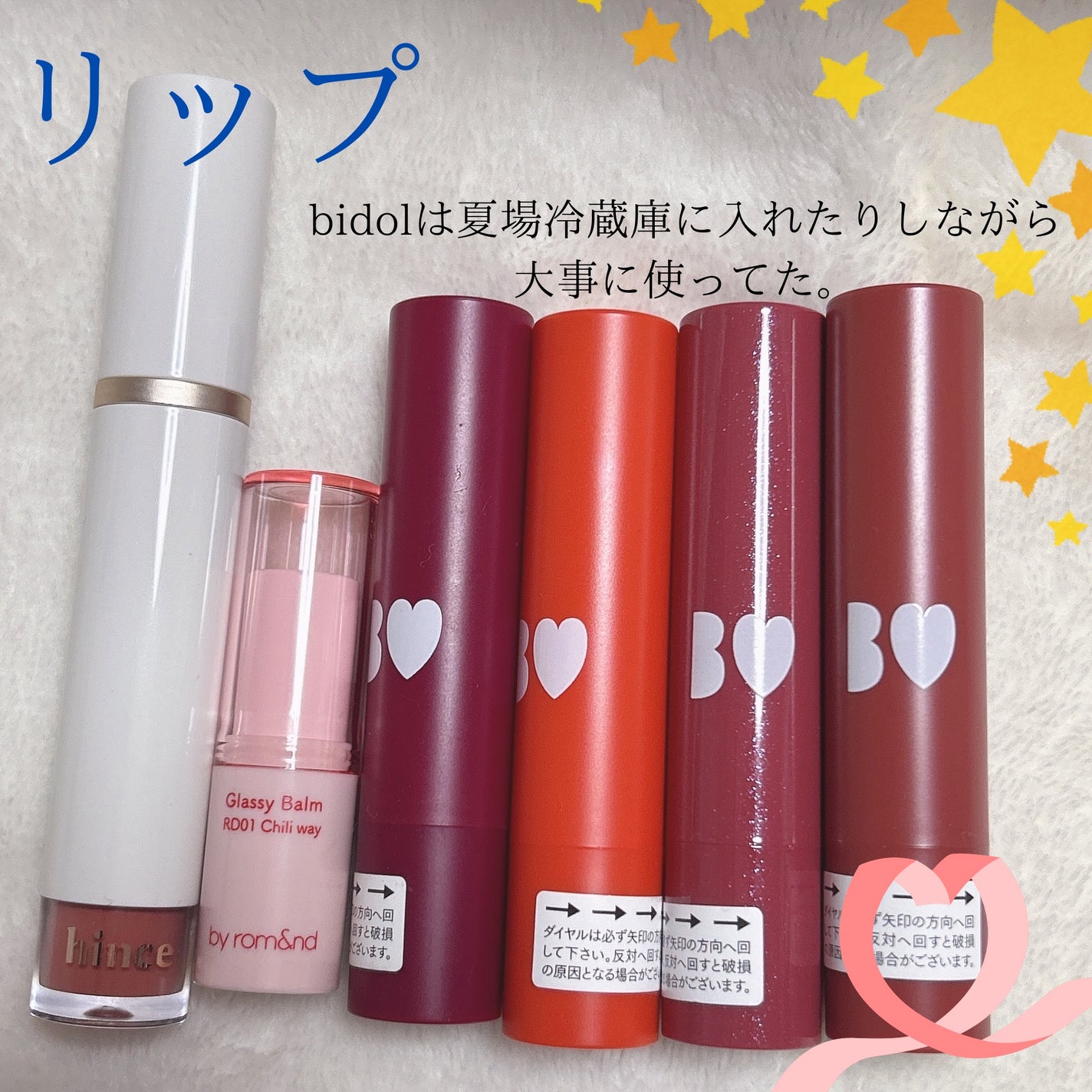 つやぷるリップR/b idol/口紅を使ったクチコミ(5枚目)