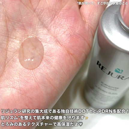 ターンオーバーアンプル/REJURAN COSMETICS/美容液を使ったクチコミ(3枚目)