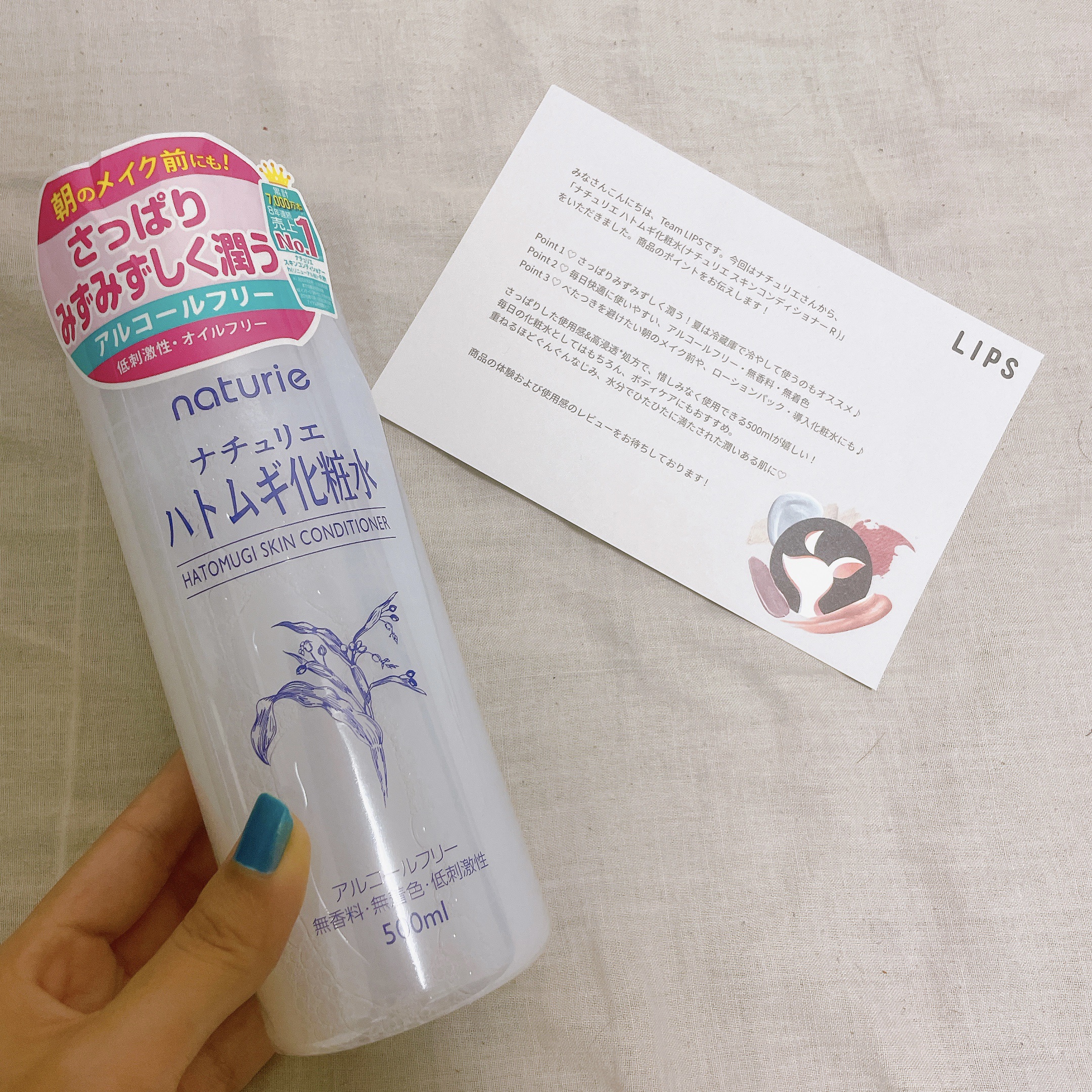 ハトムギ化粧水(ナチュリエ スキンコンディショナー R )/ナチュリエ/化粧水を使ったクチコミ（2枚目）
