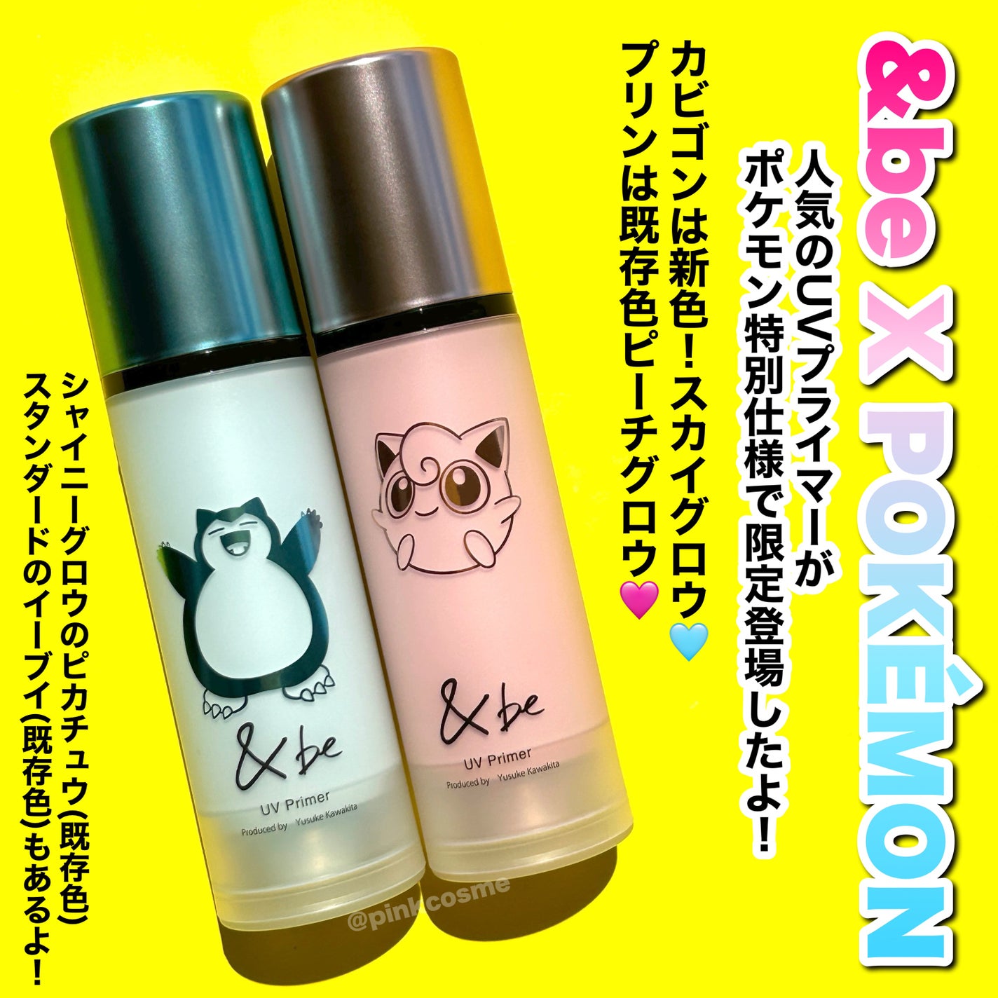 &be UVプライマー/&be/化粧下地を使ったクチコミ(2枚目)