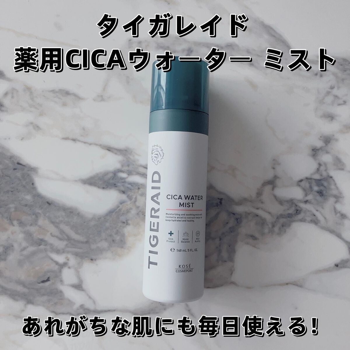 薬用 CICA ウォーターミスト/タイガレイド/ミスト状化粧水を使ったクチコミ(2枚目)