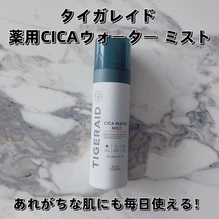 薬用 CICA ウォーターミスト/タイガレイド/ミスト状化粧水を使ったクチコミ(2枚目)