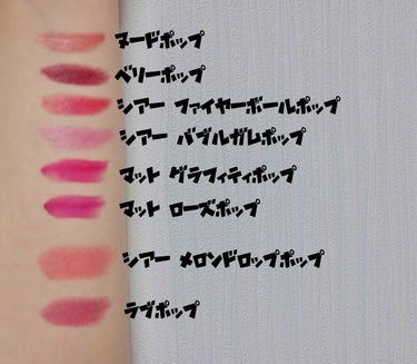 CLINIQUE クリニーク ポップ マットのクチコミ「(🍓)クリニークポップレビュー！
1月12日数量限定で発売されたクリニークポップコレクション💄.....」（2枚目）