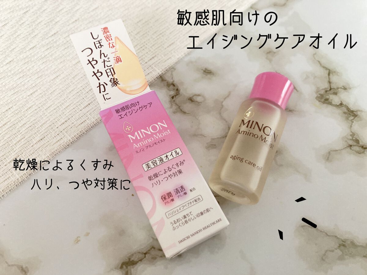 ミノン アミノモイスト エイジングケア オイル/ミノン/フェイスオイルを使ったクチコミ(1枚目)