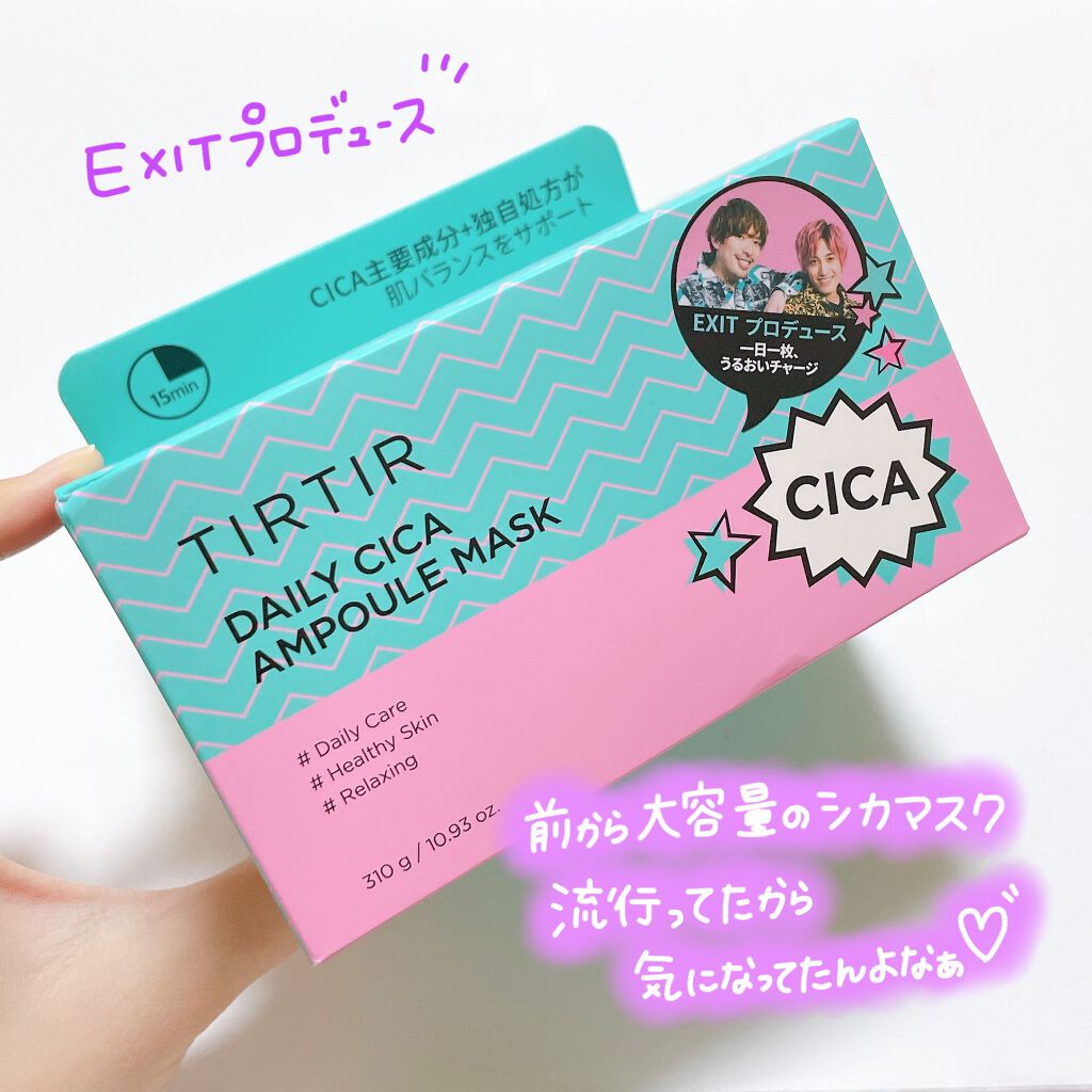 デイリーシカアンプルマスク/TIRTIR(ティルティル)/シートマスク・パックを使ったクチコミ(2枚目)