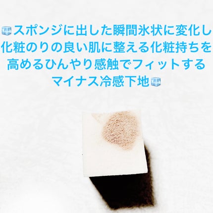 アイスプライマー/コフレドール/化粧下地を使ったクチコミ(7枚目)