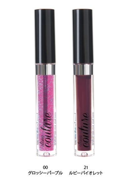 グロッシーパープル