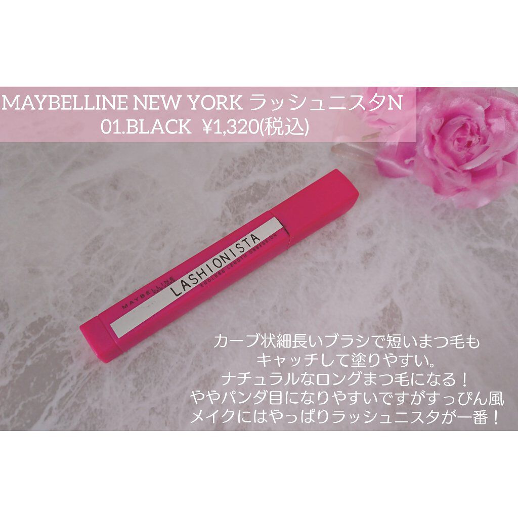 ラッシュニスタ N/MAYBELLINE NEW YORK/マスカラを使ったクチコミ（3枚目）