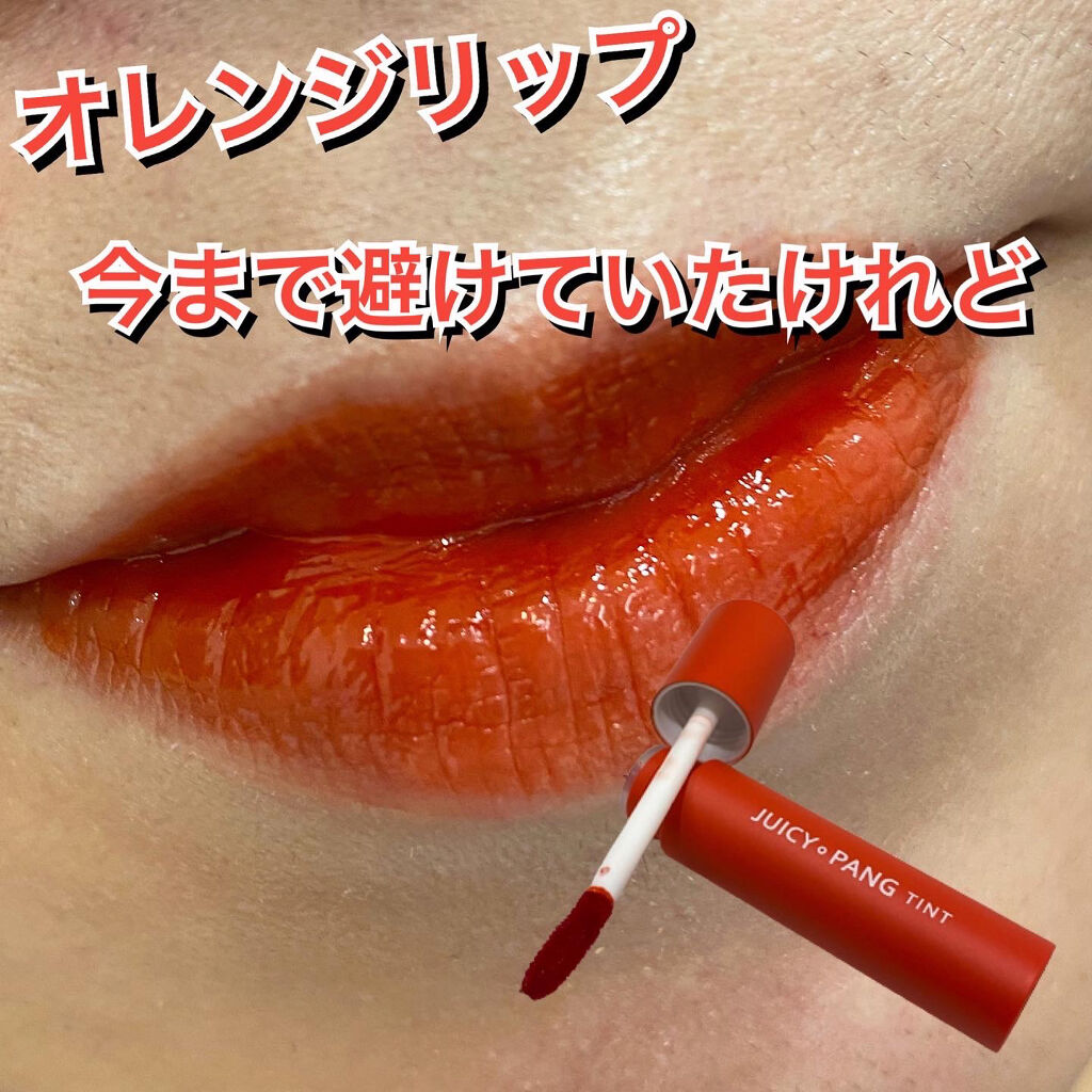 アピュー ジューシーパン ティント/A’pieu/リップティントを使ったクチコミ（1枚目）