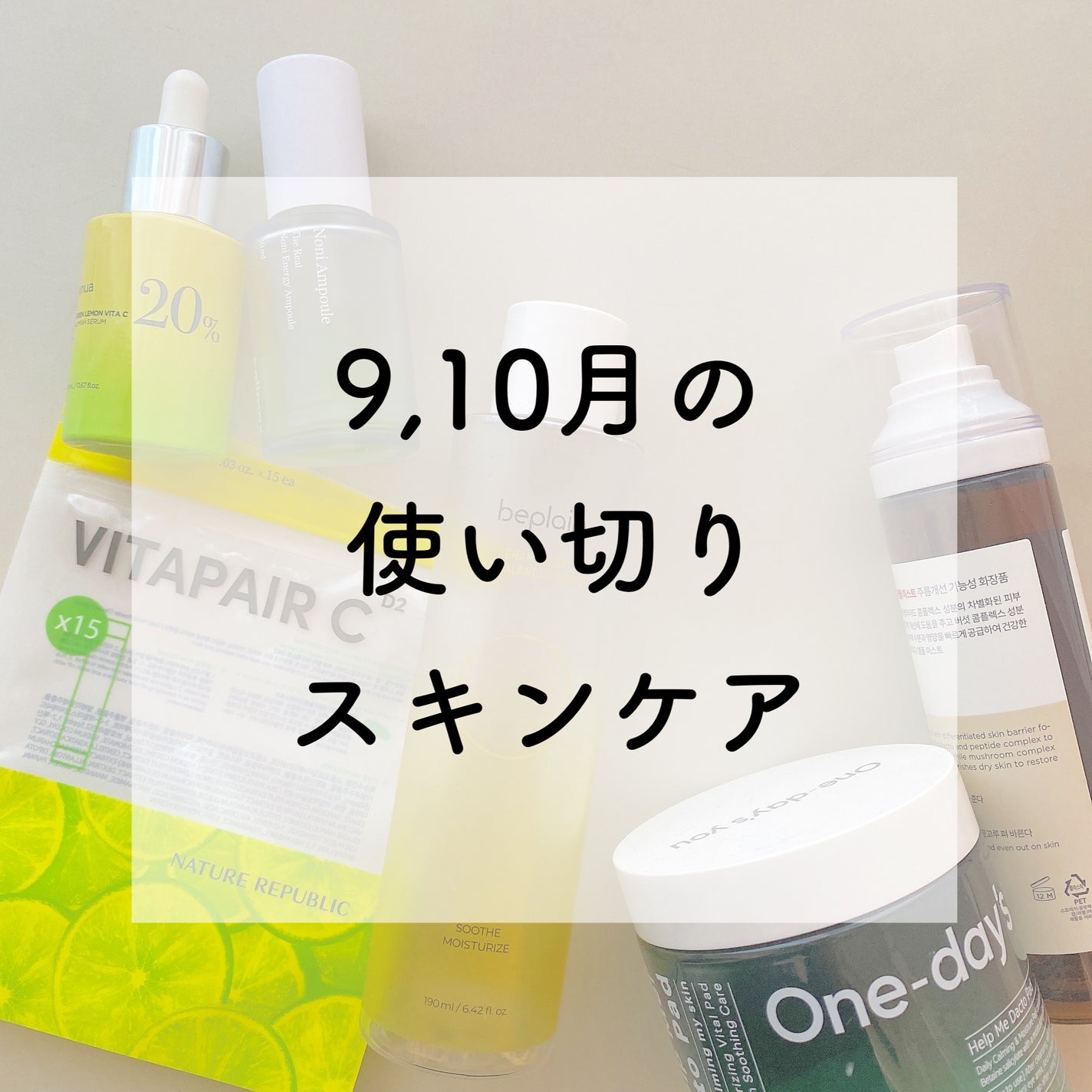 ビフィダラクトミスト/manyo/ミスト状化粧水を使ったクチコミ(1枚目)