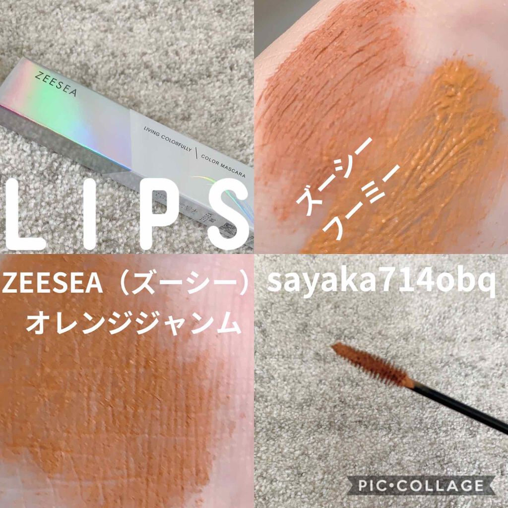 ダイヤモンドシリーズ カラーマスカラ/ZEESEA/マスカラを使ったクチコミ(1枚目)