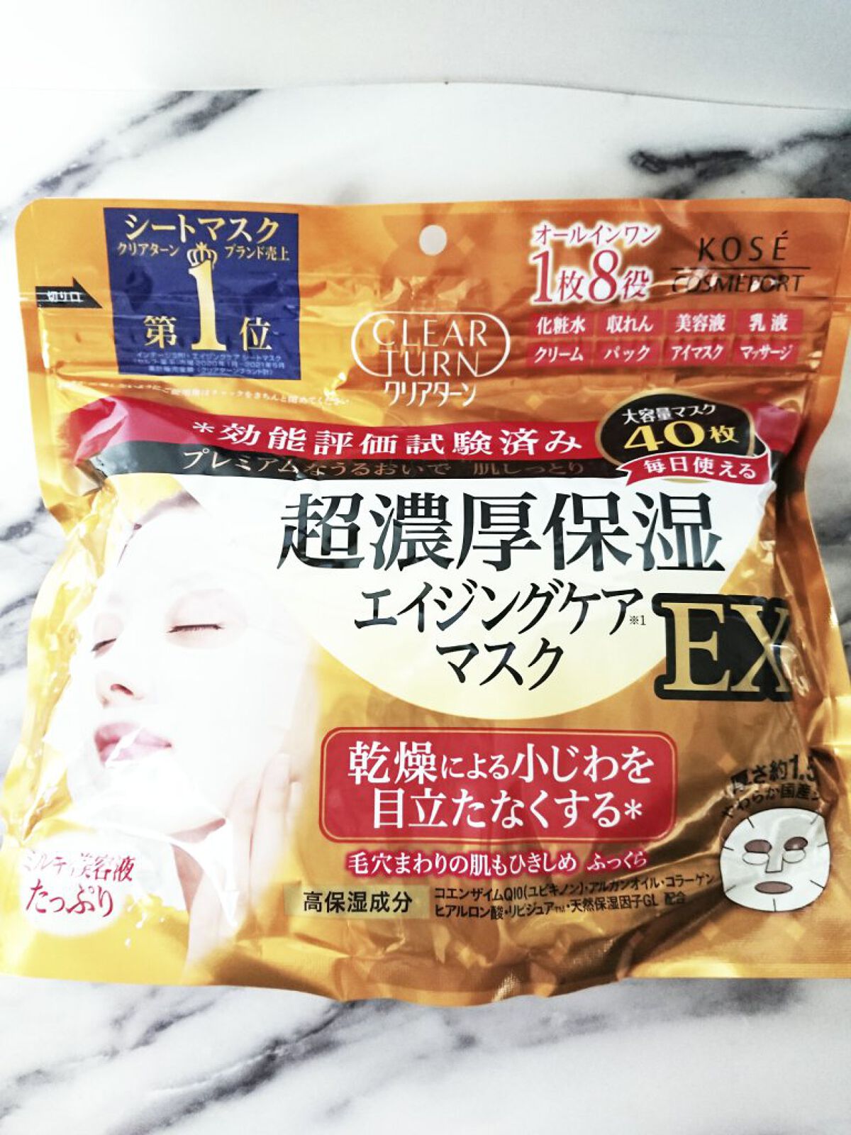 超濃厚保湿 マスク EX/クリアターン/シートマスク・パックを使ったクチコミ（1枚目）