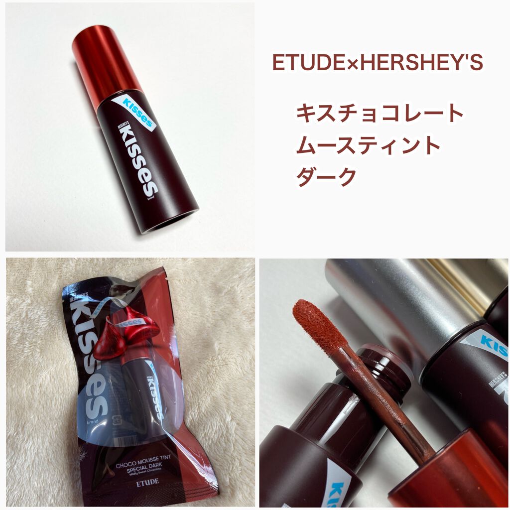 キスチョコレート ムースティント ダーク/ETUDE/口紅を使ったクチコミ（2枚目）