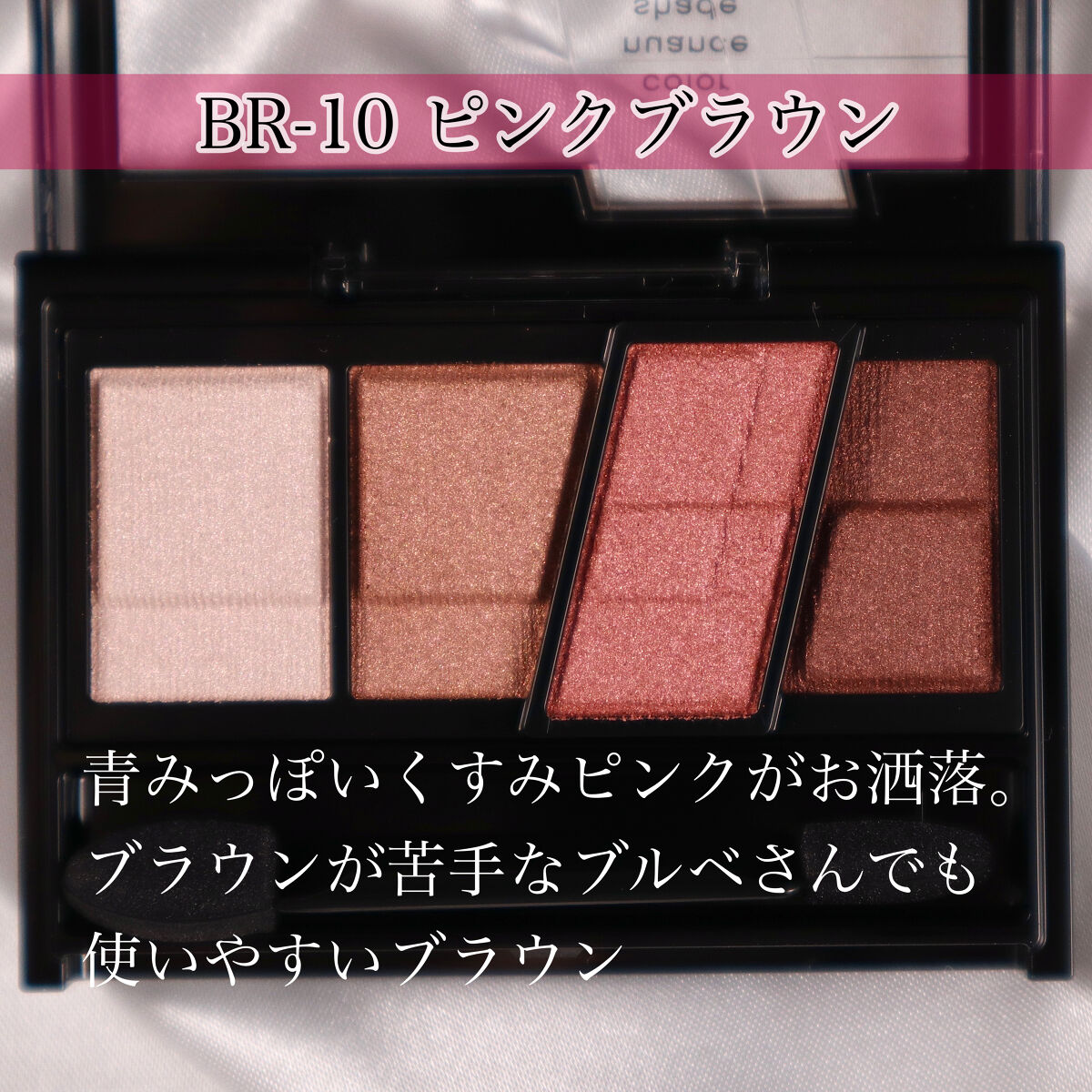 デザイニングブラウンアイズ/KATE/アイシャドウパレットを使ったクチコミ（3枚目）