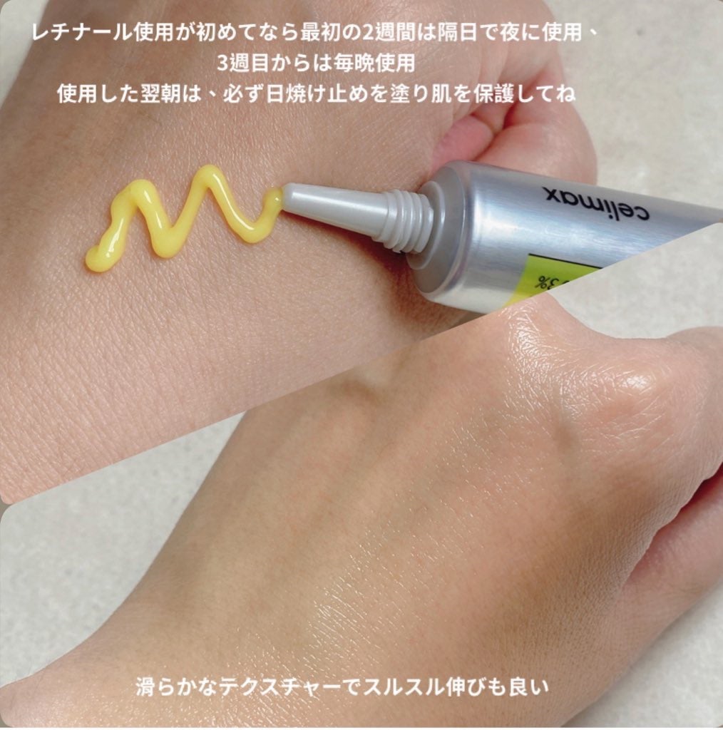 THE ビタA レチナールショット タイトニングブースター/celimax/ブースター・導入液を使ったクチコミ(2枚目)