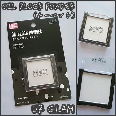 UR GLAM　OIL CONTROL POWDER/U R GLAM/プレストパウダーを使ったクチコミ（1枚目）