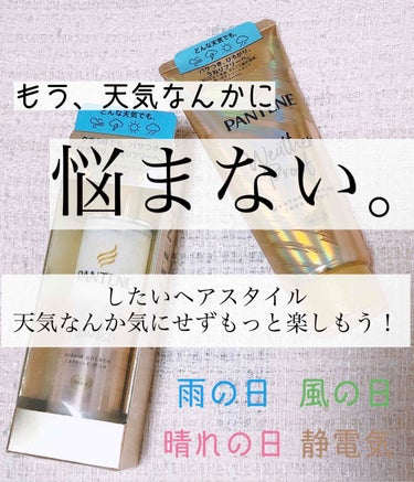 ☆.。.:*・°☆.。.:*・°☆.。.:*・°☆.。.:*・°☆*:..

天気にヘアスタイル悩まされてませんか？

「今日雨だから、髪広がっちゃうからポニーテールでいっか。」

とか、

「せっかく