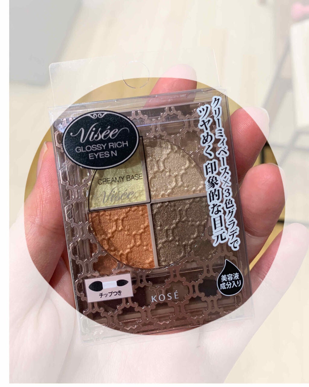 グロッシーリッチ アイズ N/Visée/アイシャドウパレットを使ったクチコミ(1枚目)