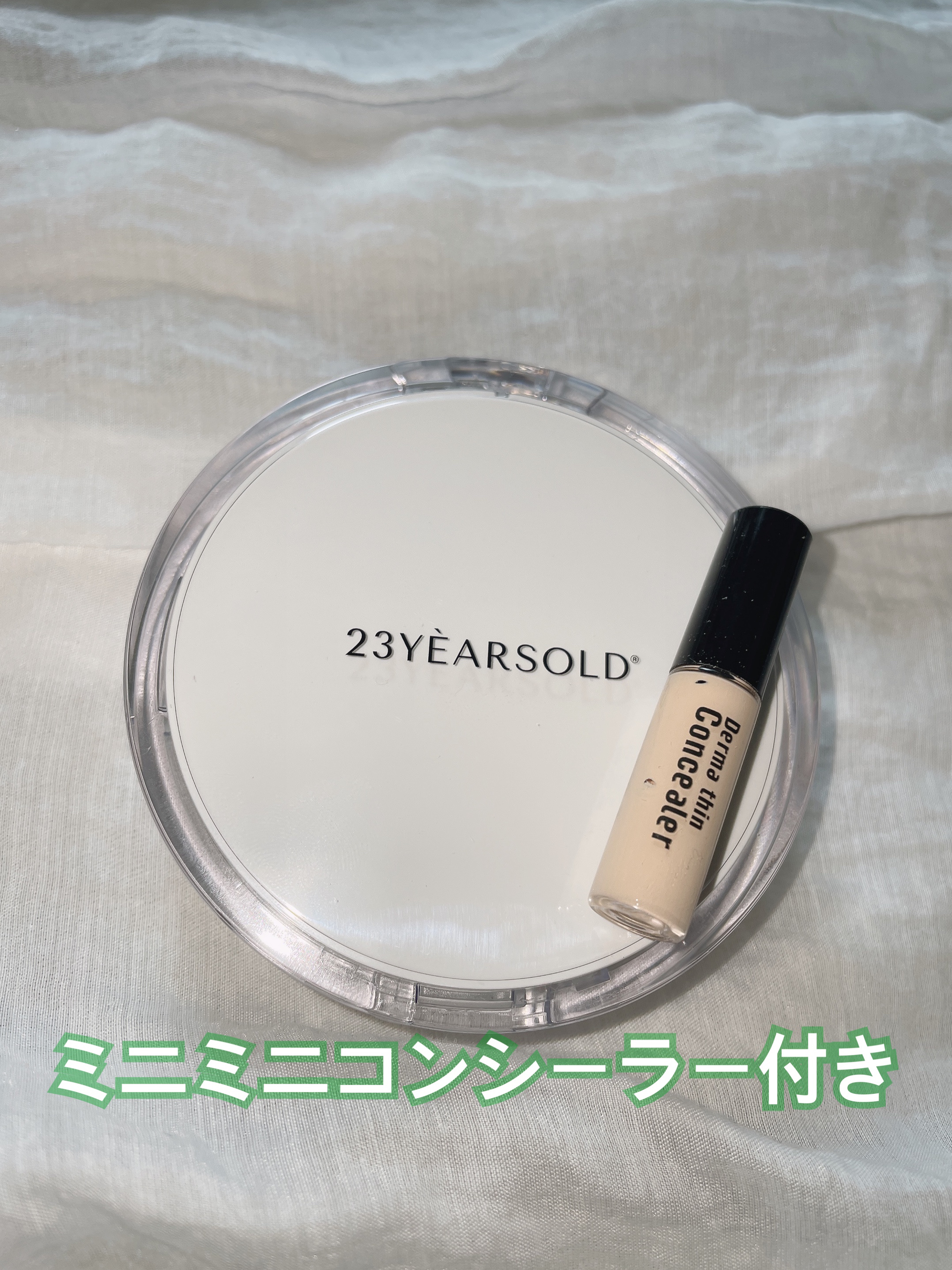 ハートリーフシーンカバークッション/23years old/クッションファンデーションを使ったクチコミ（2枚目）