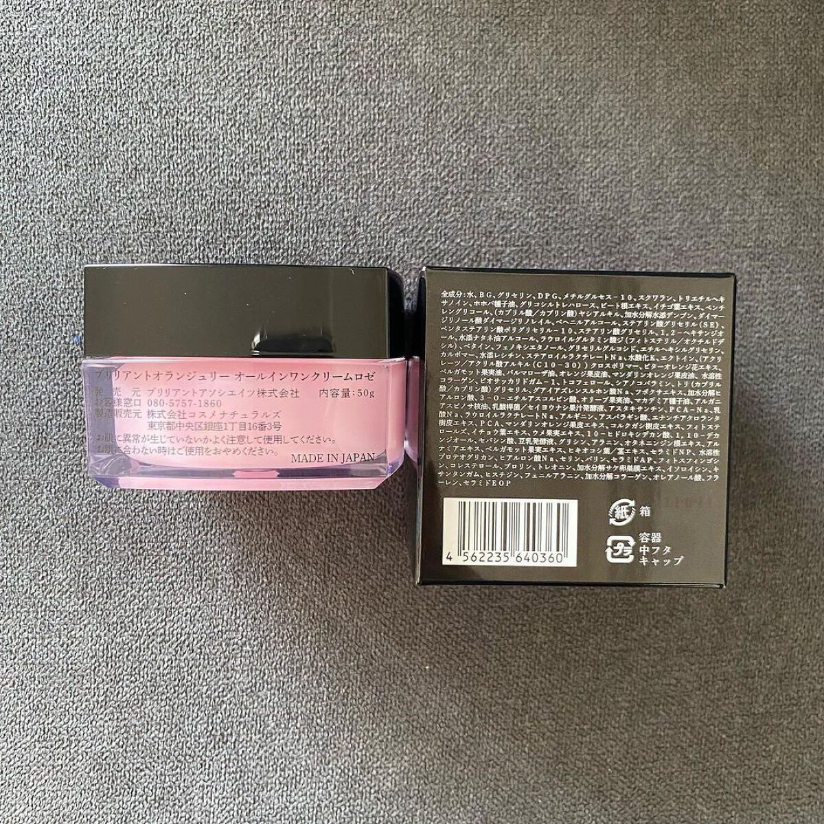 ブリリアントオランジュリー オールインワンクリームロゼ/ブリリアントアソシエイツ/オールインワン化粧品を使ったクチコミ（3枚目）