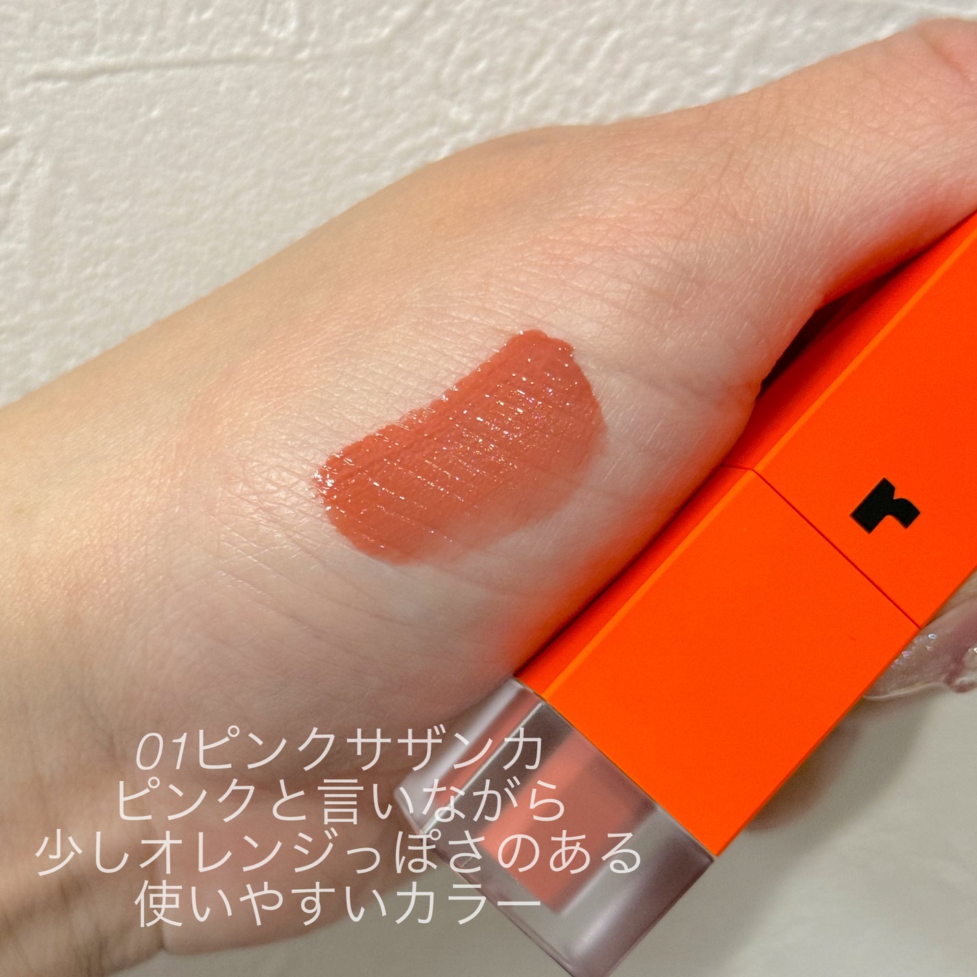 フルーティントブーケ/RICAFROSH/リップティントを使ったクチコミ(2枚目)