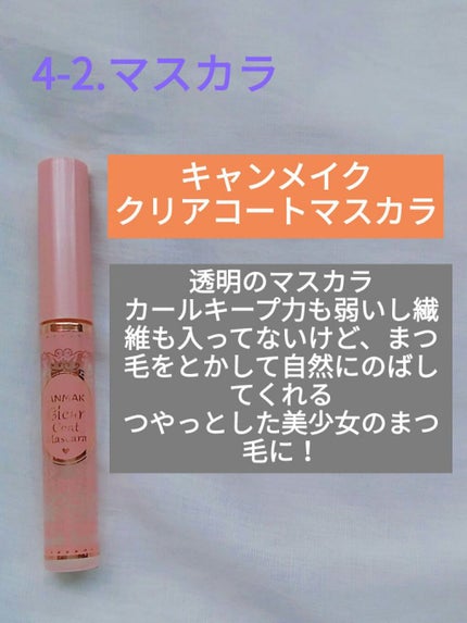 マーメイドスキンジェルUV/キャンメイク/日焼け止めジェルを使ったクチコミ(7枚目)