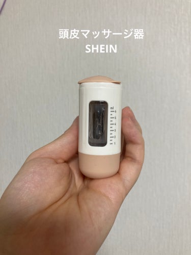 キュレル 頭皮保湿ローションのクチコミ「超気持ちいい！
電動頭皮マッサージ器✨

SHEINで買いました！
ブルブル震えながらLEDラ.....」（1枚目）