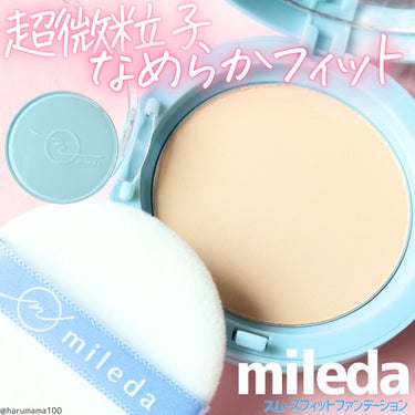 スムースフィットファンデーション/mileda/パウダーファンデーションを使ったクチコミ（1枚目）