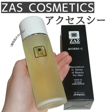 ZAS cosmetic アクセスシーのクチコミ「
「創業24年のメンズコスメの老舗ブランドZAS」
その中でも今回使用した収れん化粧水アクセス.....」（1枚目）