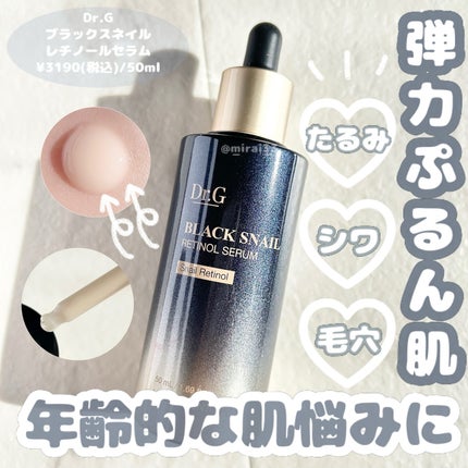 ブラックスネイルレチノールセラム/Dr.G/美容液を使ったクチコミ(1枚目)