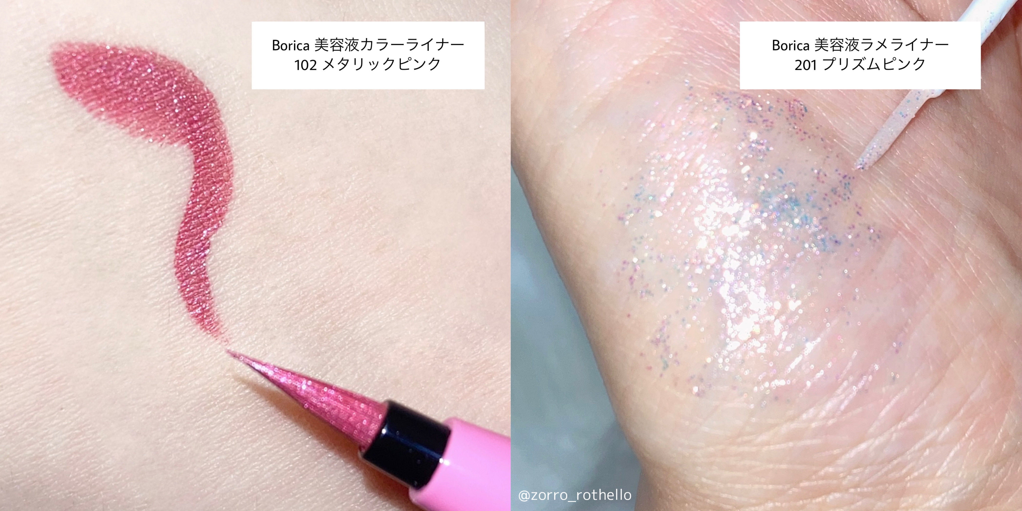 美容液ラメライナー/Borica/リキッドアイライナーを使ったクチコミ（2枚目）