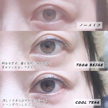 ウォータープルーフ スリム アイライナー/Tooq/ジェルアイライナーを使ったクチコミ(5枚目)