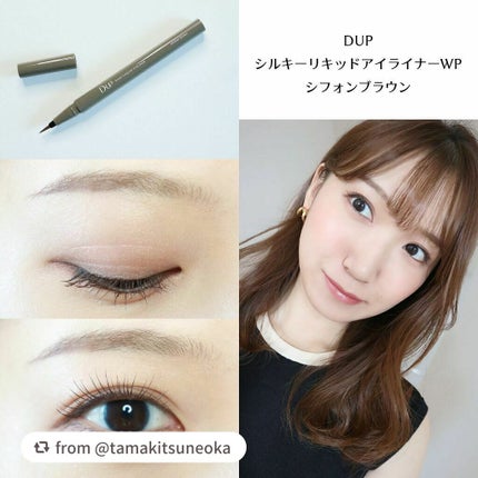 シルキーリキッドアイライナーWP/D-UP/リキッドアイライナーを使ったクチコミ(2枚目)