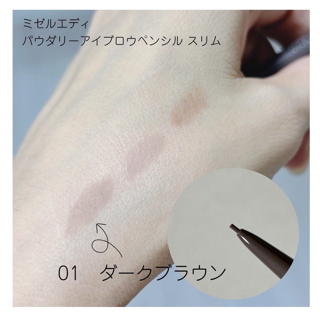 パウダリーアイブロウペンシル スリム/ミゼルエディ/アイブロウペンシルを使ったクチコミ(2枚目)