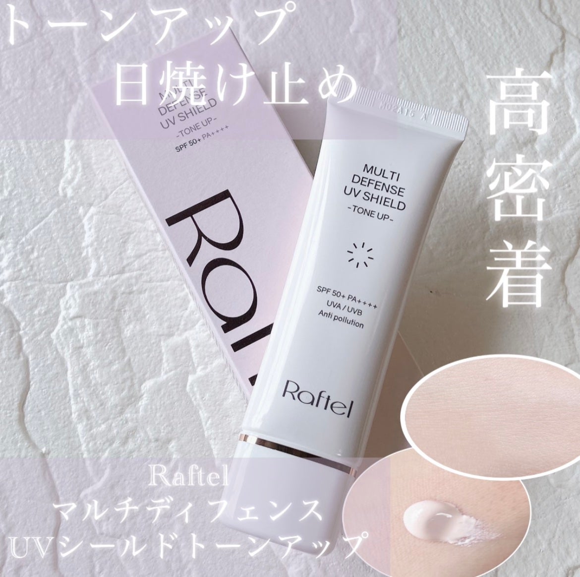 ぷりんとーすと@ふみ on LIPS 「薄ピンクで血色感&トーンアップ🤍**************..」(1枚目)