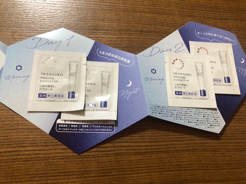 薬用ホワイトニングエッセンスEXII/トランシーノ/美容液を使ったクチコミ(4枚目)