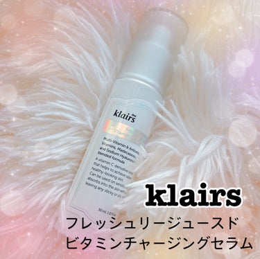 フレッシュリージュースドビタミンチャージングセラム(30ml)/Klairs/美容液を使ったクチコミ（1枚目）