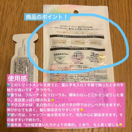 ザビューティ うるツヤチャージヘアパック/エッセンシャル/ヘアマスク・ヘアパックを使ったクチコミ(3枚目)