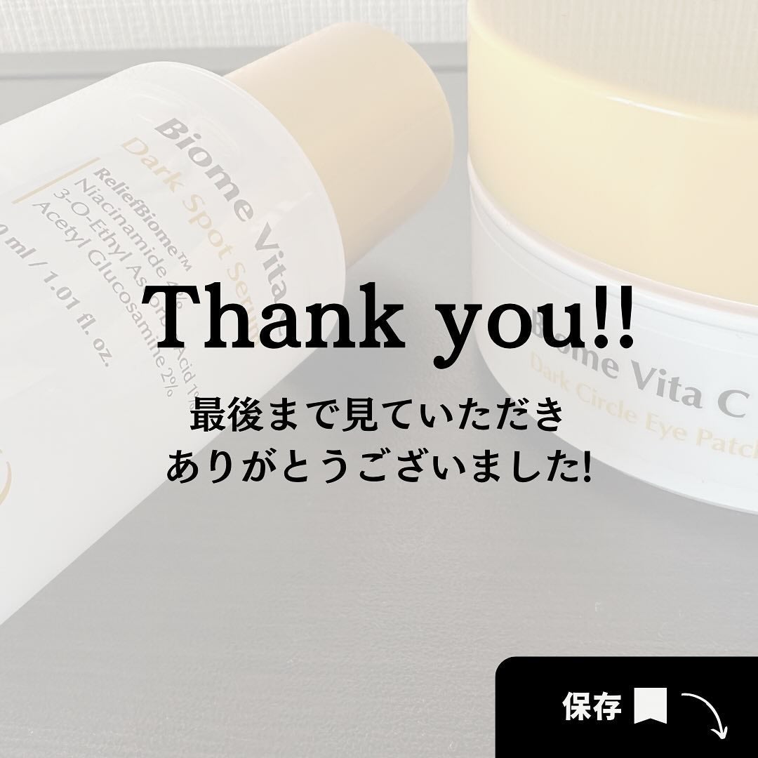 バイオームビタCダークスポットセラム/UIQ/美容液を使ったクチコミ(6枚目)