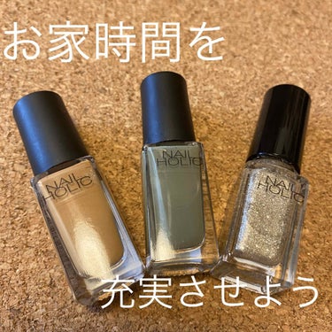 ネイルホリック Relaxing color/ネイルホリック/マニキュアを使ったクチコミ（1枚目）