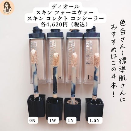 【旧】ディオールスキン フォーエヴァー スキン コレクト コンシーラー/Dior/リキッドコンシーラーを使ったクチコミ(3枚目)