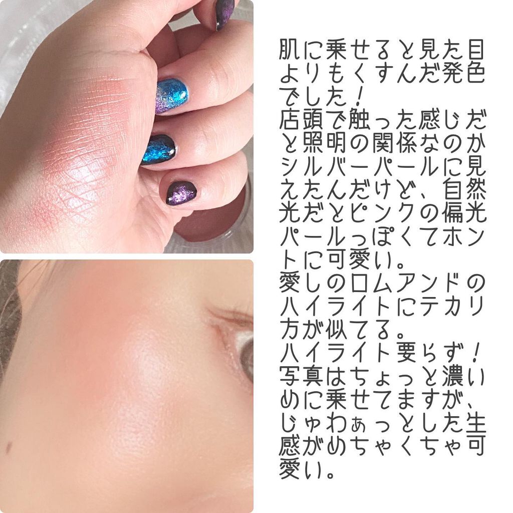 クリームチーク(パールタイプ)/キャンメイク/ジェル・クリームチークを使ったクチコミ（3枚目）