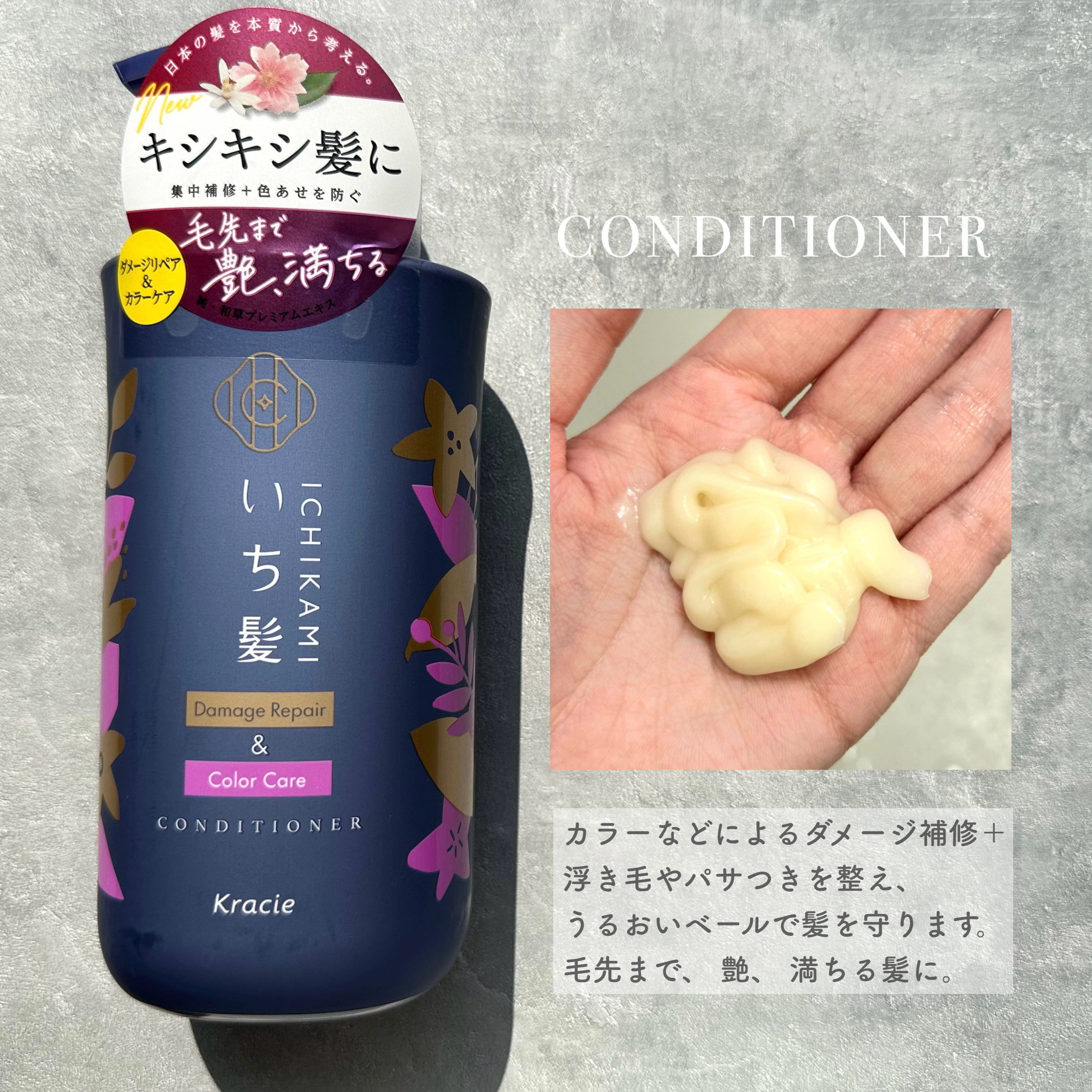 ダメージリペア＆カラーケア トリートメント/いち髪/洗い流すヘアトリートメントを使ったクチコミ（3枚目）