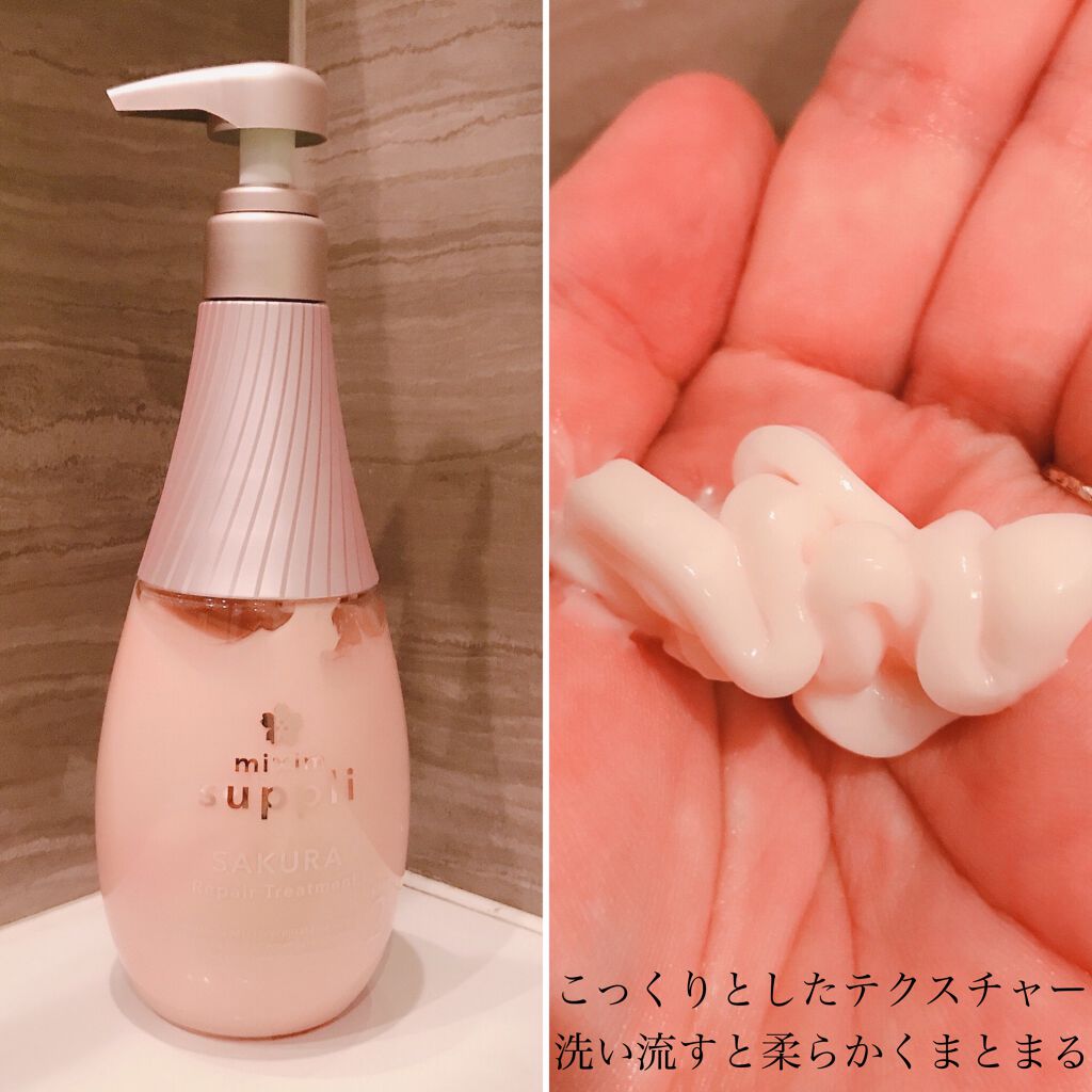 リペア サクラ トリプルセット/mixim suppli/市販シャンプーを使ったクチコミ(4枚目)
