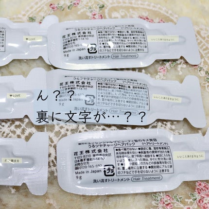 ザビューティ うるツヤチャージヘアパック/エッセンシャル/ヘアマスク・ヘアパックを使ったクチコミ(3枚目)