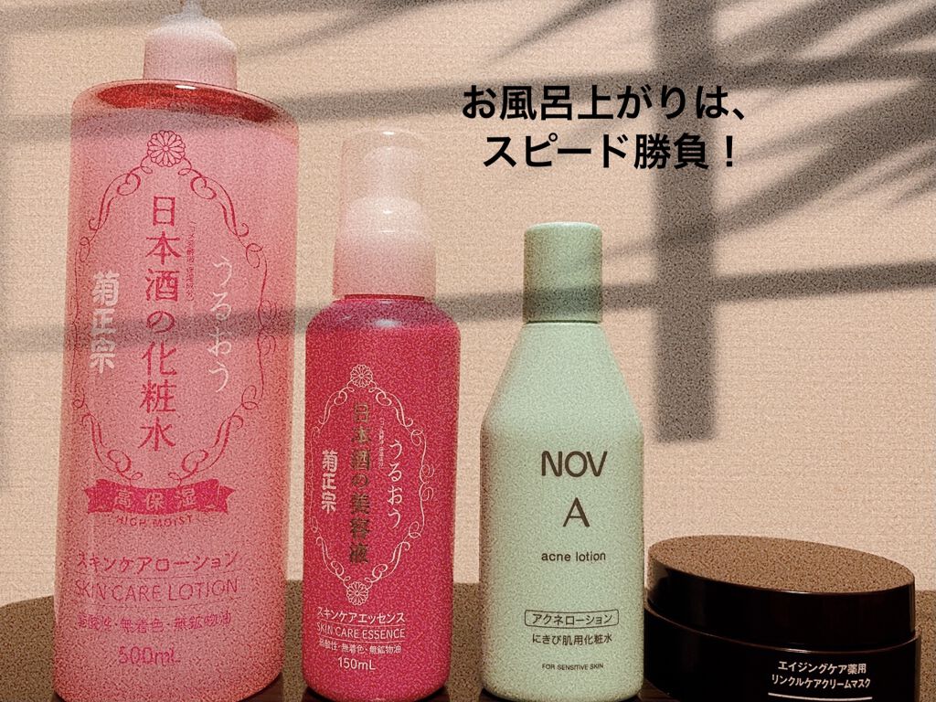 菊正宗 日本酒の化粧水 高保湿/菊正宗/化粧水を使ったクチコミ（2枚目）