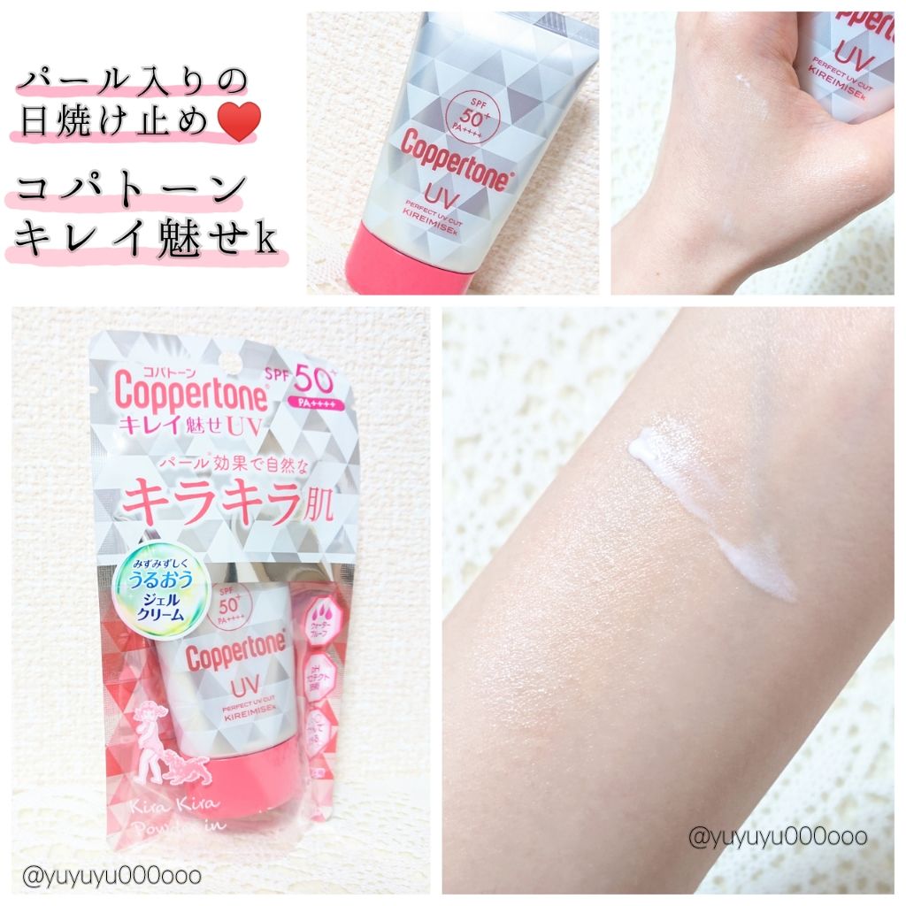 コパトーン キレイ魅せＵＶ　キラキラ肌/コパトーン/日焼け止めクリームを使ったクチコミ（1枚目）